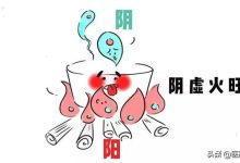 阴虚火旺有什么症状-阴虚火旺的症状有哪些呢?在生活中该如何调理?-大智网汇