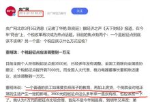 董明珠两会将再建议提高个税起征点到 1 万元,「让工薪阶层得到实惠,敢于消费」,哪些信息值得关注?-大智网汇
