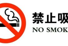 男子高铁上抽烟致列车减速停站,家属称「他又没有杀人,至于吗」,后续如何处理?这起到什么警示作用?-大智网汇