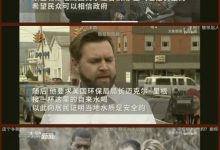 美环保部长拒喝列车脱轨事发地自来水「水是安全的,但我不喝」,如何评价他这一行为?-大智网汇