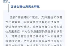 如何看待南京出台新政「公积金可提取支付首付」?这一举措会带来哪些影响?-大智网汇