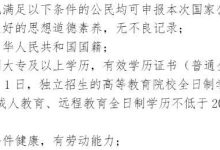 如何看待全国政协委员周世虹建议消除对罪犯子女考公的限制,哪些信息值得关注?-大智网汇