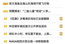我国女性终身无孩率快速上升,2020 年接近 10% ,数据说明了什么问题?对未来会有怎样的影响?-大智网汇