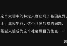 如何评价张新成、付辛博主演的悬疑剧《光·渊》(原《默读》)?-大智网汇