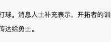 记者爆料小佩顿体检发现大伤,勇士与开拓者、活塞和老鹰达成的四方交易可能被取消,这意味着什么?-大智网汇