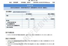 个人征信网上查询系统-网上怎么查个人征信-大智网汇