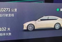 蔚来ET5是否值得购买,又是否有更好得推荐?-大智网汇
