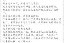 有什么好看的小说推荐-有哪些好看的小说推荐?-大智网汇