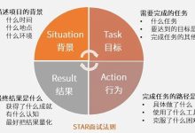 star法则-撰写成就故事可运用star法则分别指的是什么?-大智网汇