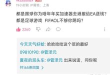 如何看待《英雄联盟》解说管泽元就服务器事件的电台评论观点?-大智网汇
