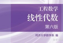 线性代数到底应该怎么学?-大智网汇