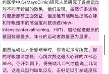 为什么高管们都热衷跑步?-大智网汇