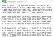 中国足协要求各队应派最强阵出战亚冠、足协杯,不得无故弃赛罢赛,哪些信息值得关注?-大智网汇