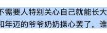 曾经的「留守儿童」成为年轻一代务工者,自己「辛苦一点也要带孩子出去」,如何看待这代人的选择?-大智网汇