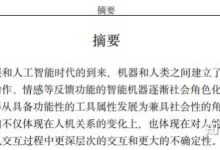 ChatGPT 在论文润色方面可以有哪些应用?-大智网汇