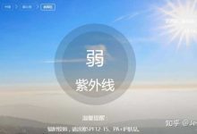 有哪些适合春天「轻盈」一点的防晒方式?-大智网汇