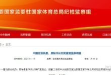 中国足协主席陈戌源涉嫌严重违纪违法,正接受审查调查,如何评价其在任期间中国足球的表现?-大智网汇