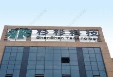 著名浙商、杉杉企业创始人郑永刚病逝,享年 65 岁,对上市公司有何影响?郑永刚的创业史有哪些精彩故事?-大智网汇
