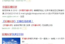姐弟俩靠仿冒论文期刊牟利,四年获利 1800 万,他们将受到什么处罚?这反映了哪些问题?-大智网汇