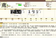 戈怎么读-戈字怎么读-大智网汇