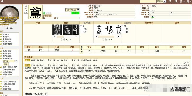 1、戈字怎么读