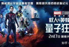 《蚁人 3》中都有哪些彩蛋?-大智网汇
