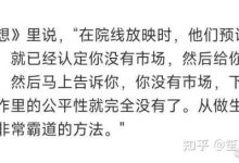 从《囧妈》线上播被骂,到《流浪地球 2》排片一直不高,是否说明院线话语权过高,已经过度绑架了电影行业?-大智网汇