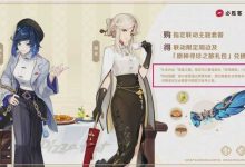 如何看待《原神》和必胜客联动又冲崩了服务器,并将其 app 拉到了下载榜前 10?-大智网汇