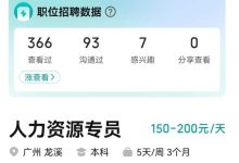 计算机专业大学生应聘保洁被 HR 劝不要自暴自弃,如何看待此事?如何解决应届生就业问题?-大智网汇