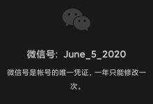 微信号改成什么比较有意义-微信号改成什么比较有意义-大智网汇
