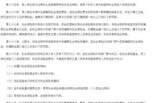 社保缴费满 15 年,人事说可以不缴了,官方回应只要与单位存在用工关系就要参保,哪些信息值得关注?-大智网汇