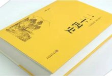 如何看待别人声称“完整读过二十四史”?-大智网汇