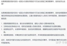 美列车脱轨致有毒气体扩散事件持续发酵,政府应对措施引不满,后续如何治理?有毒气体扩散还将带来哪些影响?-大智网汇