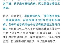 福州一小学生在校发生意外后于医院离世,法院判学校担责 20%,家属质疑视频证据缺失,哪些信息值得关注?-大智网汇