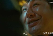 《狂飙》中高启强为什么不生个自己的孩子呢?-大智网汇