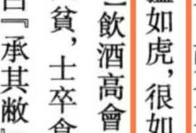 《史记》里面有句话叫「贪如狼,狠如羊」。该如何理解「狠如羊」呢?-大智网汇