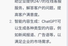 如何通过 ChatGPT 进行商业变现?-大智网汇