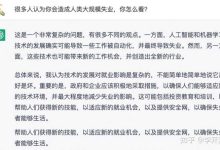 ChatGPT 未来会造成大量职业的裁员和失业吗?我们该如何应对 AI 带来的竞争?-大智网汇