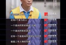 为什么电视剧《狂飙》中的强盛公司不洗白上岸?-大智网汇