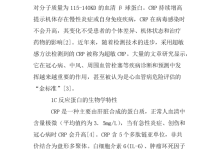 超敏c反应蛋白偏高说明什么-c反应蛋白和血沉高是怎么回事-大智网汇