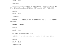 请假条格式怎么写-请假条格式怎么写-大智网汇