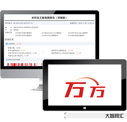 万方官网