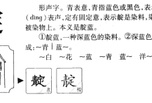 骁怎么读-骁的三种读音是什么?-大智网汇