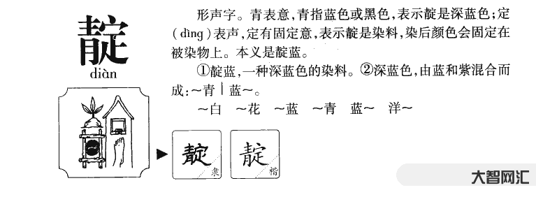 2、骁读什么