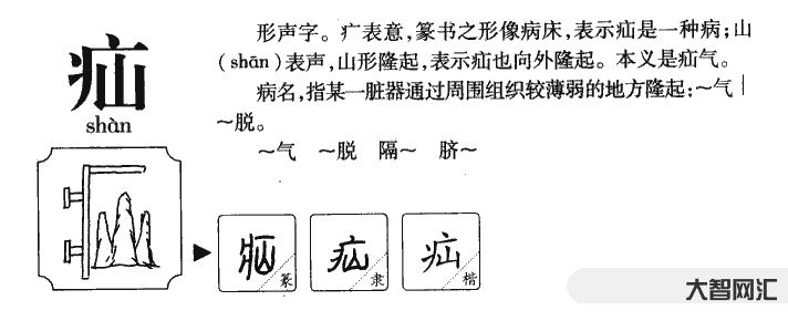 2、晏怎么读?