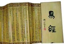 爻怎么读-爻字怎么读什么意思-大智网汇