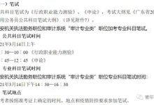 公务员考试都考什么科目和内容-公务员考试都考什么啊?-大智网汇
