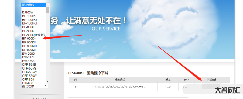 映美官网-fp-630k针式打印机驱动怎么安装