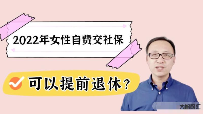 没有退休能退休么吗-我们真的要65岁退休吗? 没有退休能退休么吗-我们真的要65岁退休吗?