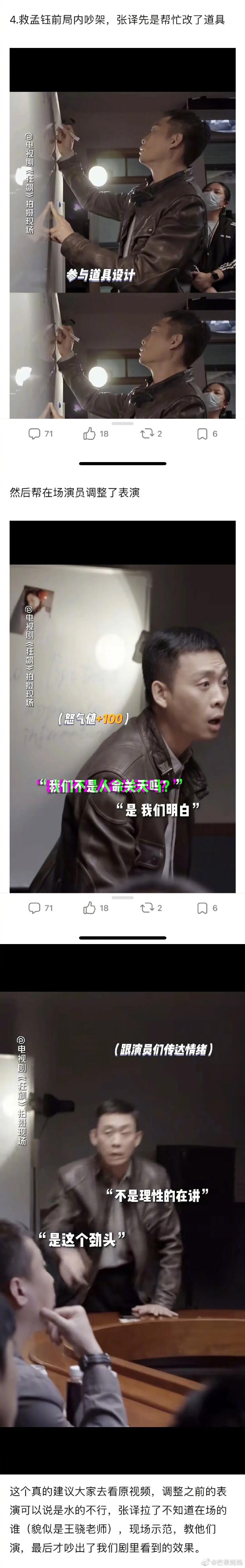 狂飙的张译是谁-张译跟《狂飙》剧组后续:张颂文惨遭连累,业内曝其婉拒所-大智网汇